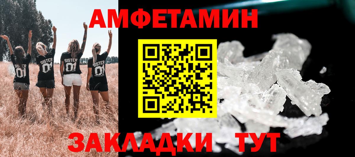 Amphetamine VHQ Губкинский