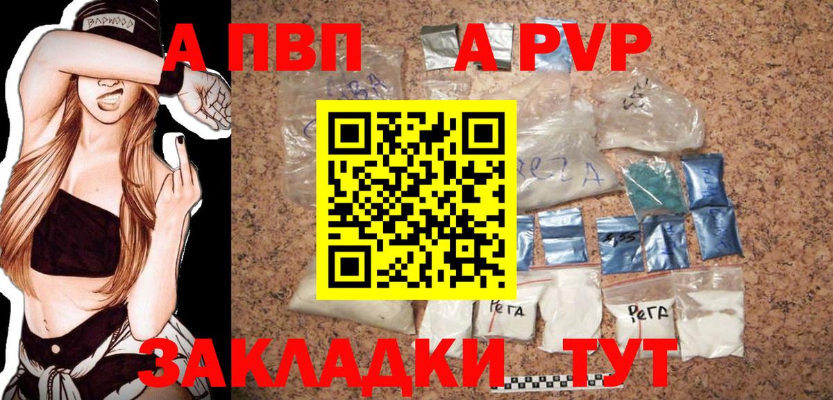 A-PVP крисы CK Губкинский