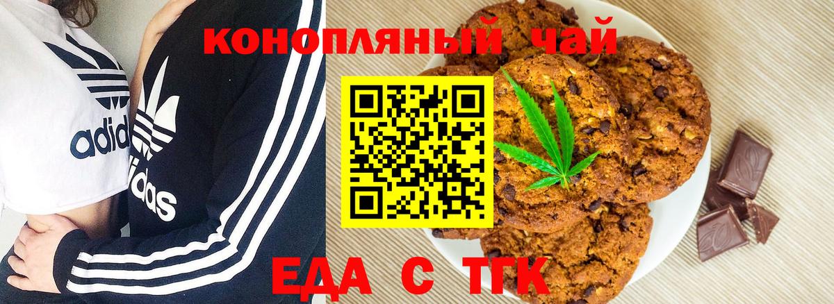 Canna-Cookies конопля Губкинский