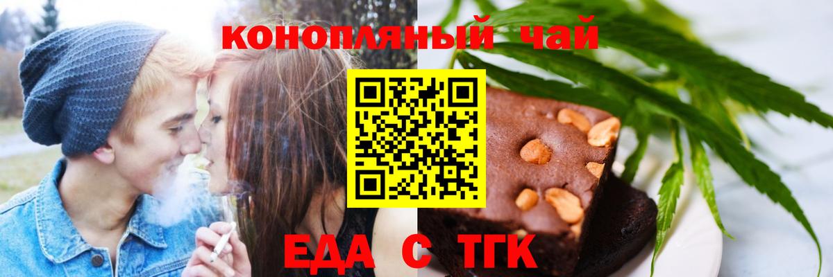 Cannafood конопля  Вход с VPN  Губкинский 