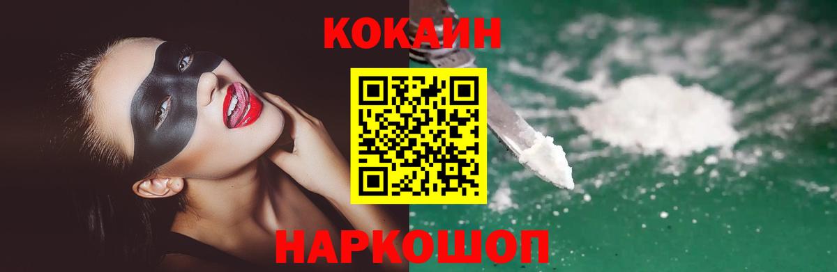 Cocaine 99% Губкинский