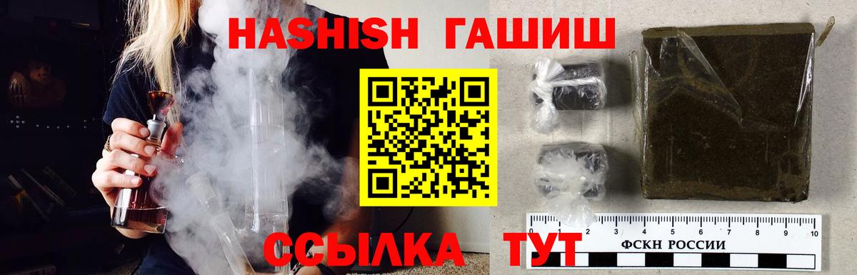 Гашиш Изолятор Губкинский
