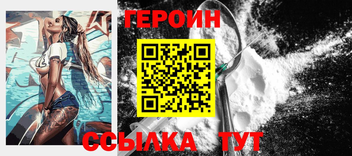 Героин Афган Губкинский