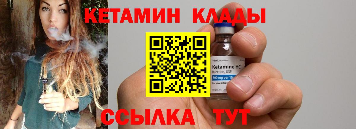 КЕТАМИН VHQ  Вход с VPN  Кетамин ketamine  Губкинский 