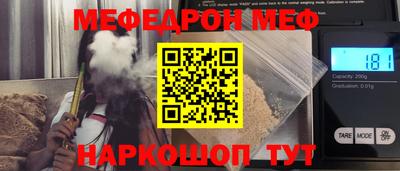 меф Заводоуковск