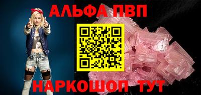 Альфа ПВП Заволжье