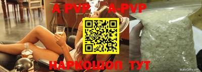 альфа пвп Жуковский