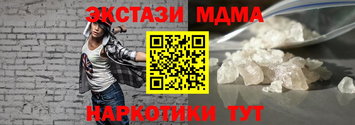 MDMA crystal  МДМА crystal  Губкинский  Вход с VPN 