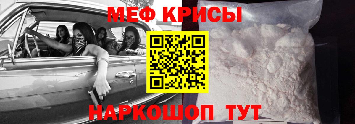 МЕФ кристаллы Губкинский