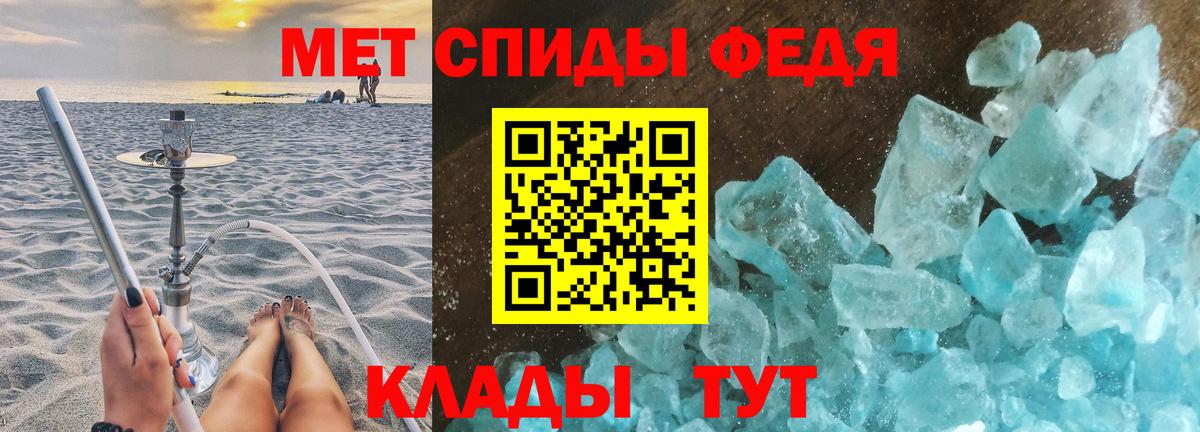 Метамфетамин мет Губкинский