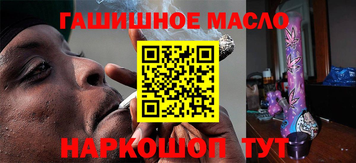 Губкинский  Дистиллят ТГК гашишное масло  купить закладку  ТГК вейп с тгк  Вход с VPN 